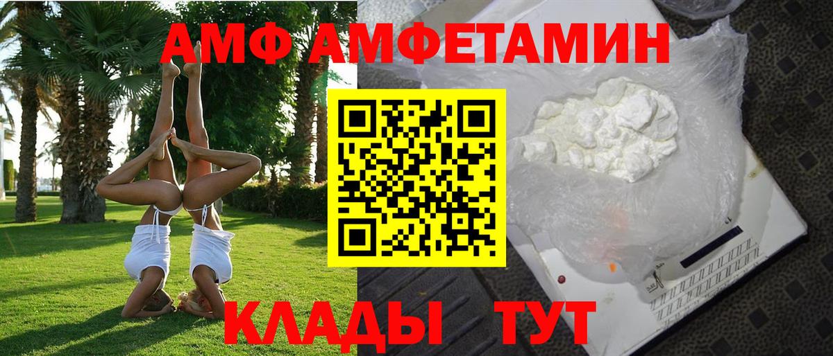 Amphetamine  Можга  АМФ 97%  АМФ 