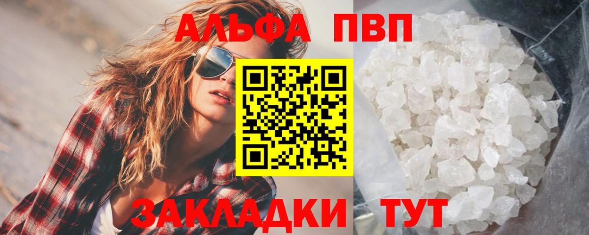 Alpha PVP Соль Можга
