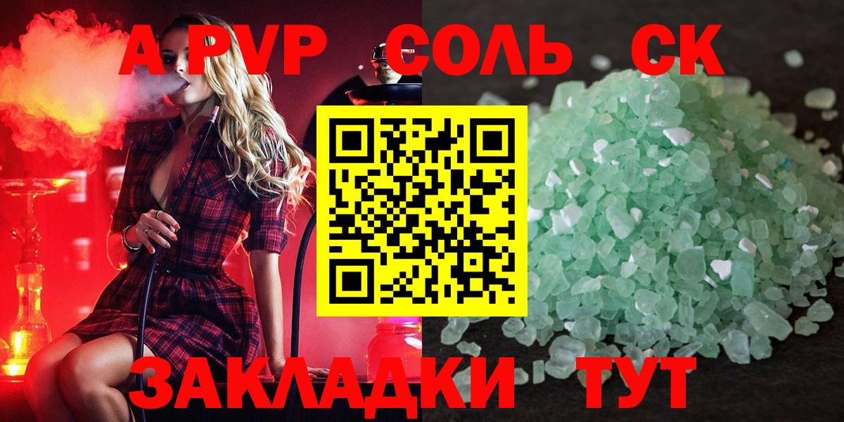 Alfa_PVP Соль Можга