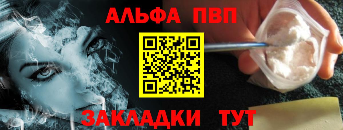 Alpha-PVP VHQ  A-PVP СК  Alpha PVP СК КРИС  Можга 