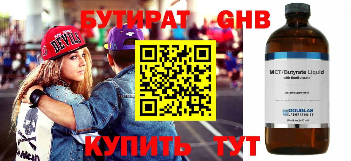 Можга  Бутират BDO  БУТИРАТ  Вход с VPN 