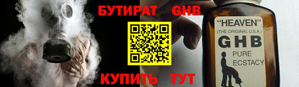БУТИРАТ оксана Можга