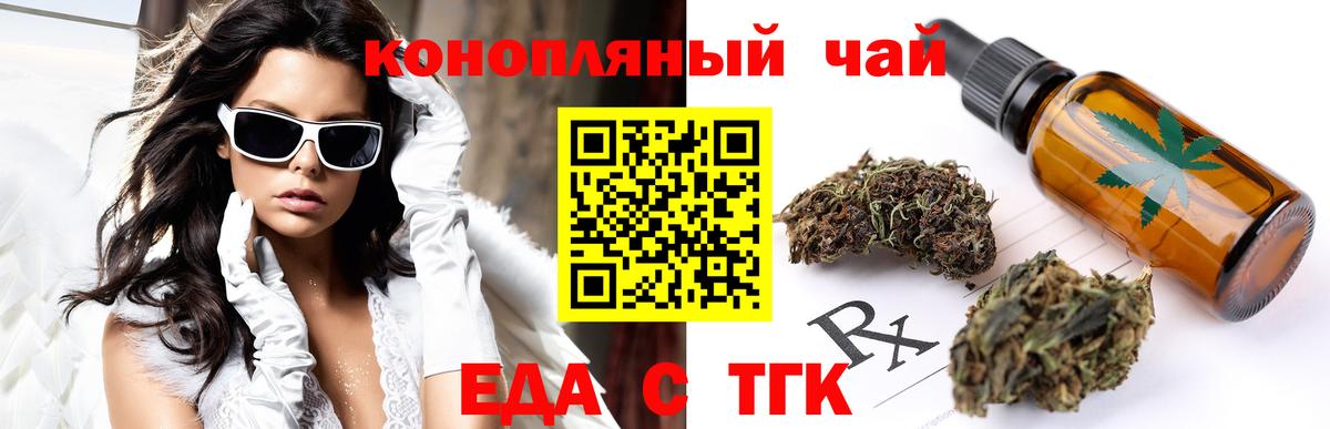 Печенье с ТГК конопля  Вход с VPN  Можга 