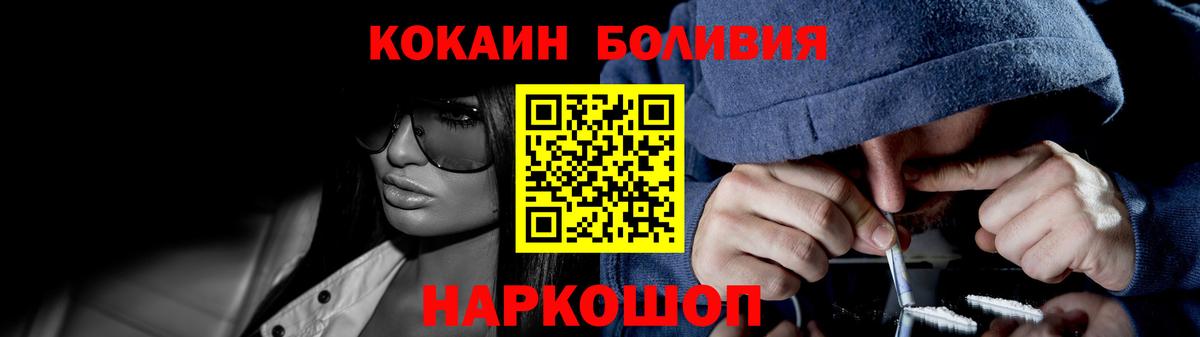 COCAIN Fish Scale  КОКАИН 98%  Можга  Вход с VPN 
