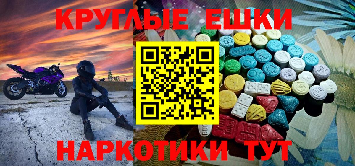 Ecstasy 300 mg  мега ТОР  ЭКСТАЗИ  Можга  это клад  Вход с VPN  закладка  ЭКСТАЗИ XTC 
