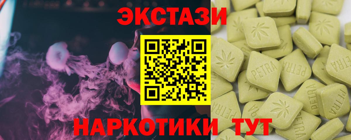 Ecstasy VHQ Можга