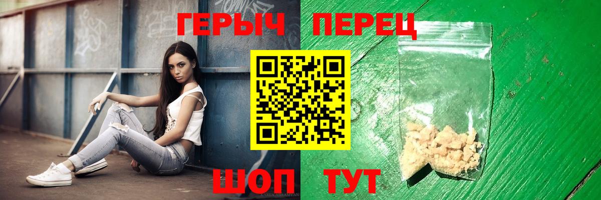 ГЕРОИН герыч Можга