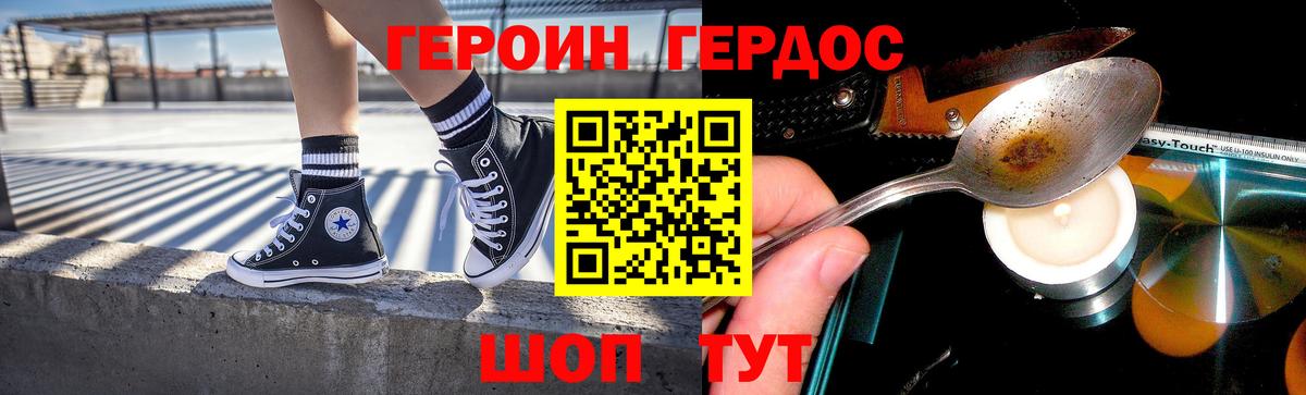 ГЕРОИН гречка Можга