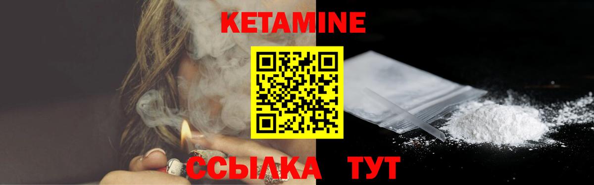 Кетамин ketamine  Вход с VPN  Можга 