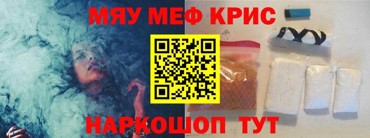 МЕФ  kraken вход  МЯУ-МЯУ  Можга  что такое   Вход с VPN  МЯУ-МЯУ мука  МЕФ мука 