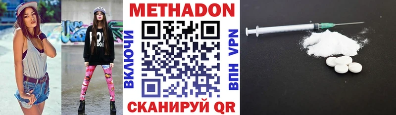 Метадон кристалл  Можга 