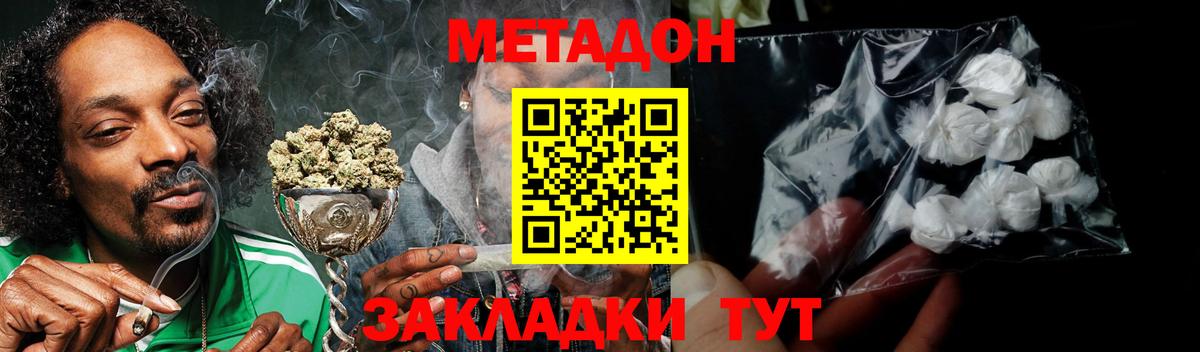 МЕТАДОН мёд Можга