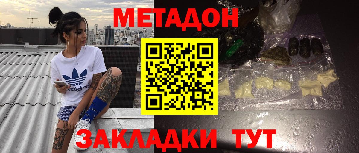 Метадон мёд  kraken ТОР  Можга  Вход с VPN 