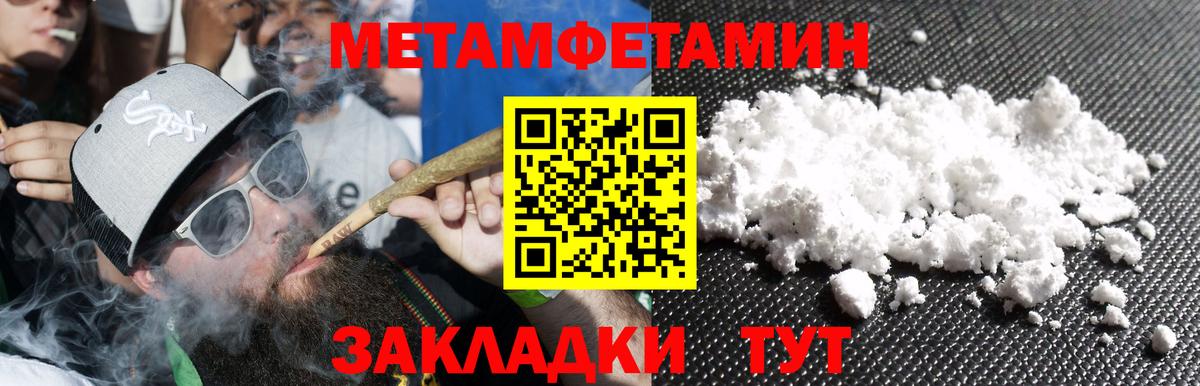 Метамфетамин Декстрометамфетамин 99.9%  Можга 