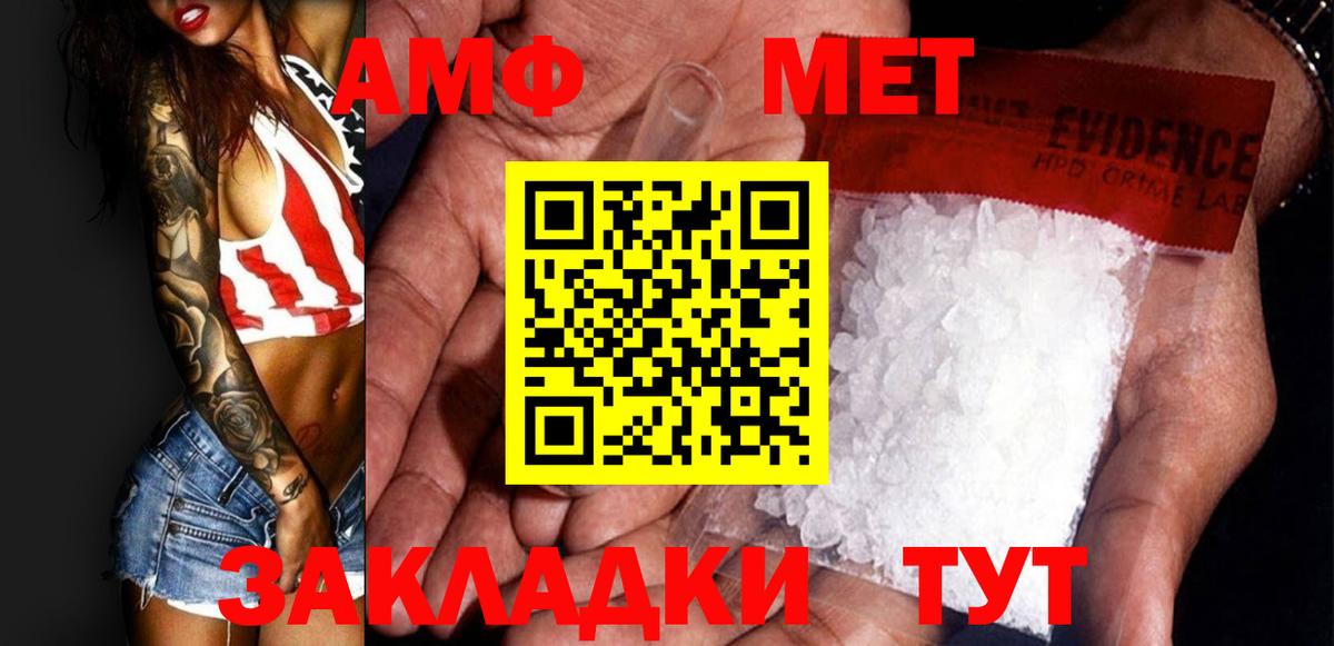 Первитин Декстрометамфетамин 99.9%  Первитин  Первитин Декстрометамфетамин 99.9%  Можга  Вход с VPN 