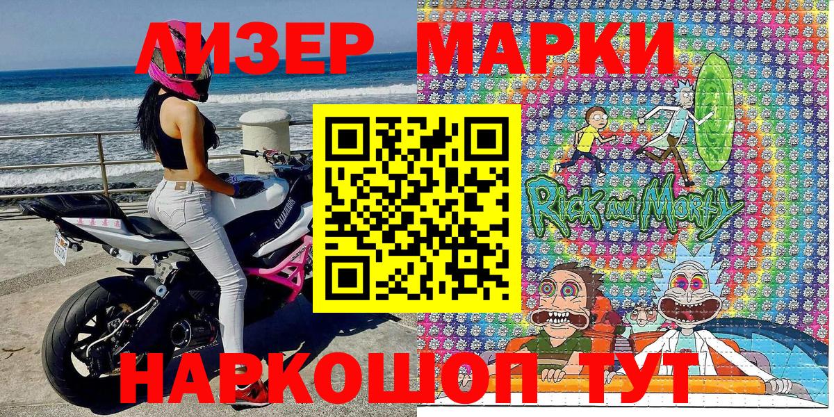 Наркотические марки 1,8мг  Наркотические марки 1,8мг  Можга 