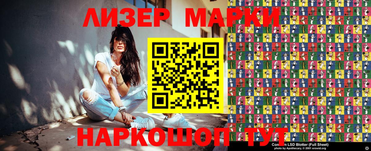 Марки NBOMe 1,5мг Можга