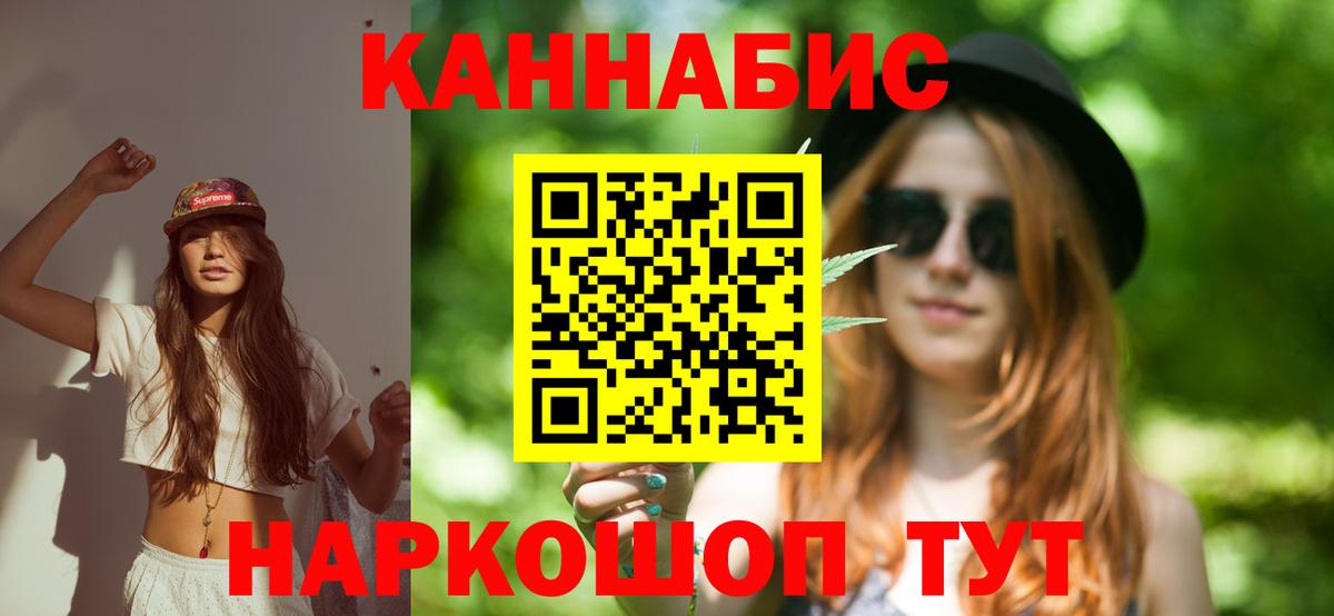 Каннабис LSD WEED  Каннабис гибрид  Вход с VPN  Можга  Бошки Шишки MAZAR 